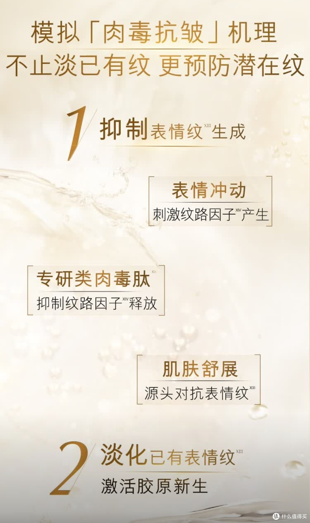 抗老美白双Buff!雅诗兰黛胶原水乳,太绝了!
