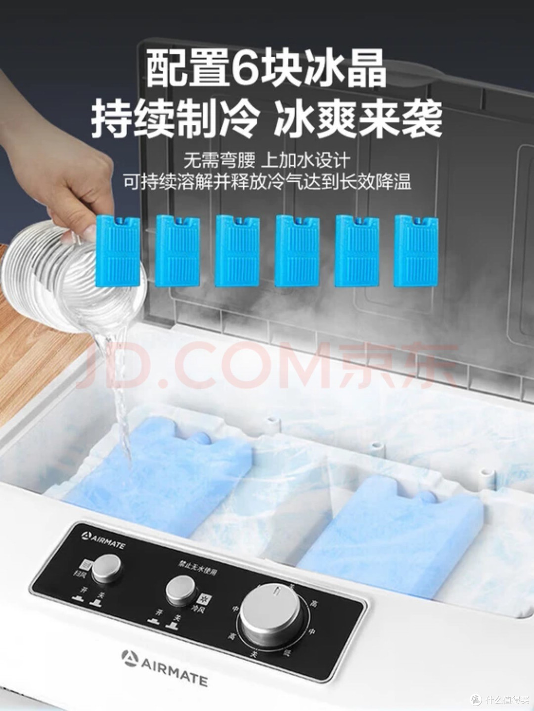 艾美特(AIRMATE)冷风扇空调扇制冷风机商用工业电冷风扇立式工厂网吧车间可移动水冷扇50L