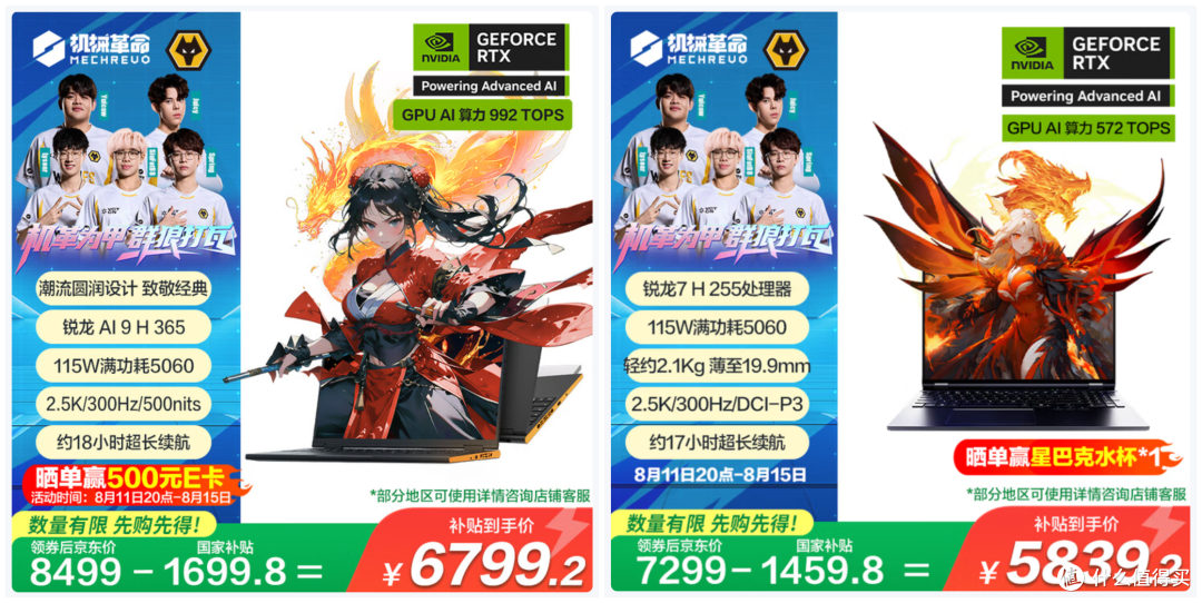 强大轻薄,稳战四年!新生笔记本就选机械革命翼龙16X