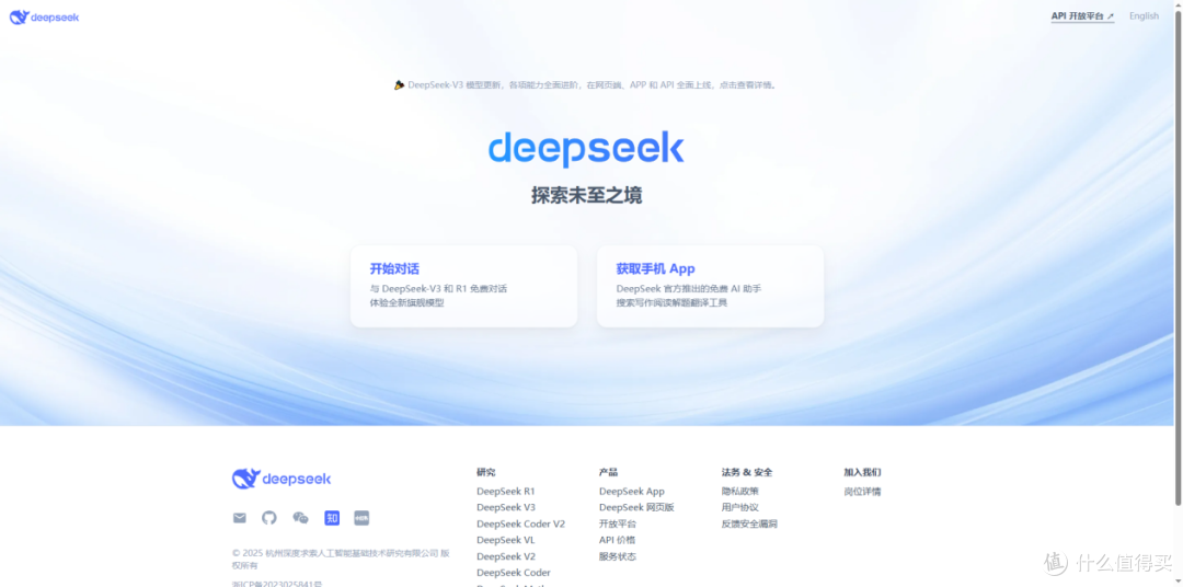 DeepSeek