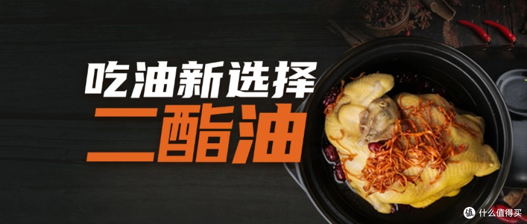 吃油也能控体脂?详解甘油二酯油的科学原理