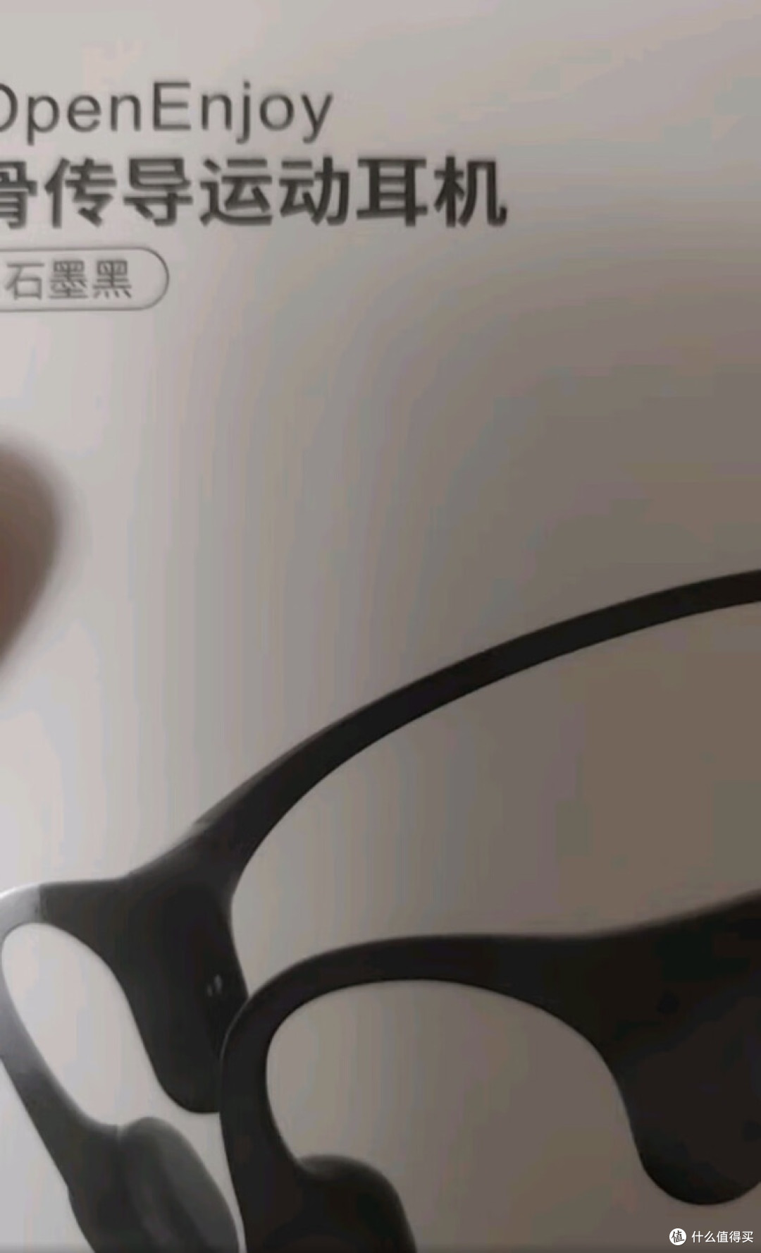 骨传导耳机:运动听歌新选择