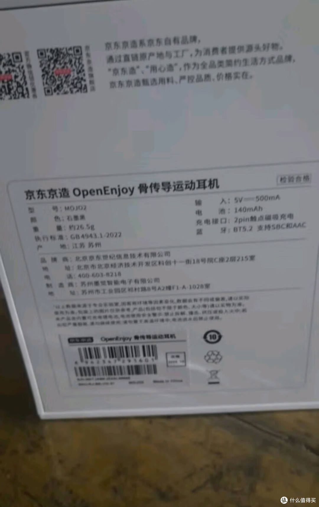 骨传导耳机:运动听歌新选择