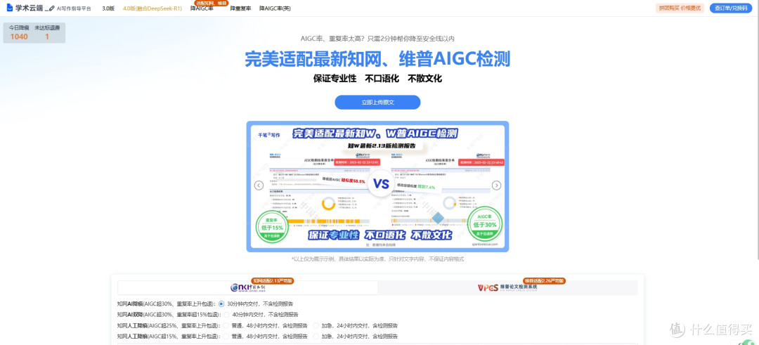终极攻略:揭秘9款降aigc检测黑科技,轻松优化你的AI内容!