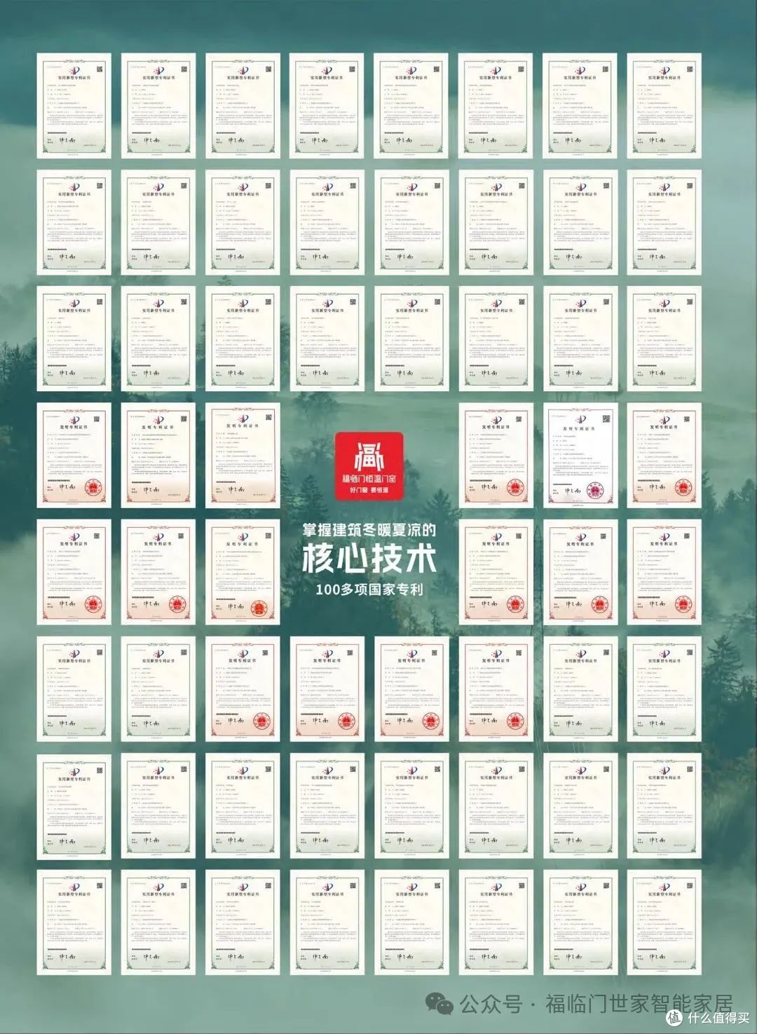 福临门恒温门窗经销商培训专场:以扶商之策,开启定制门窗新征程
