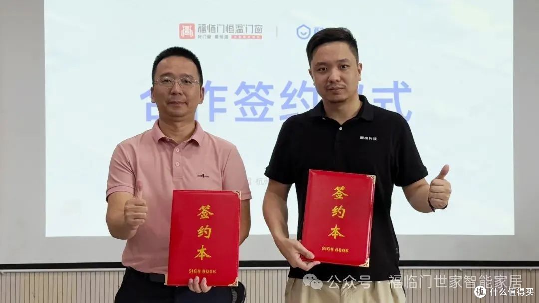 福临门恒温门窗经销商培训专场:以扶商之策,开启定制门窗新征程
