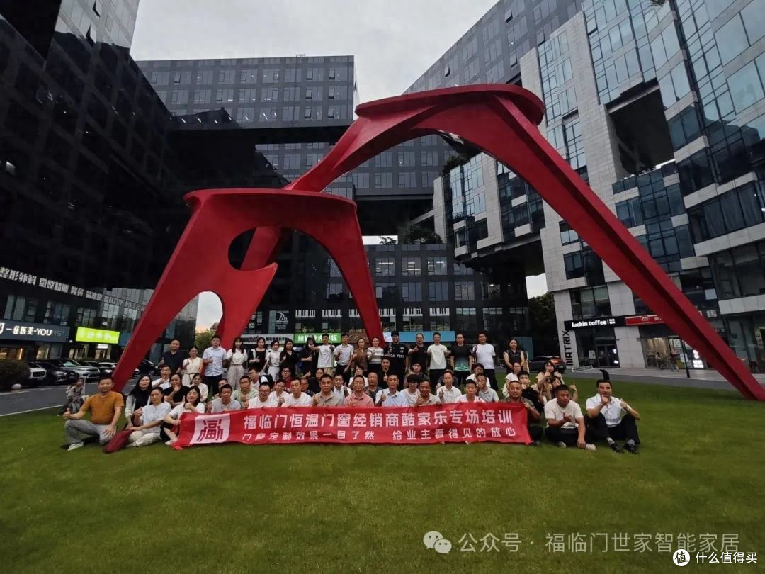 福临门恒温门窗经销商培训专场:以扶商之策,开启定制门窗新征程