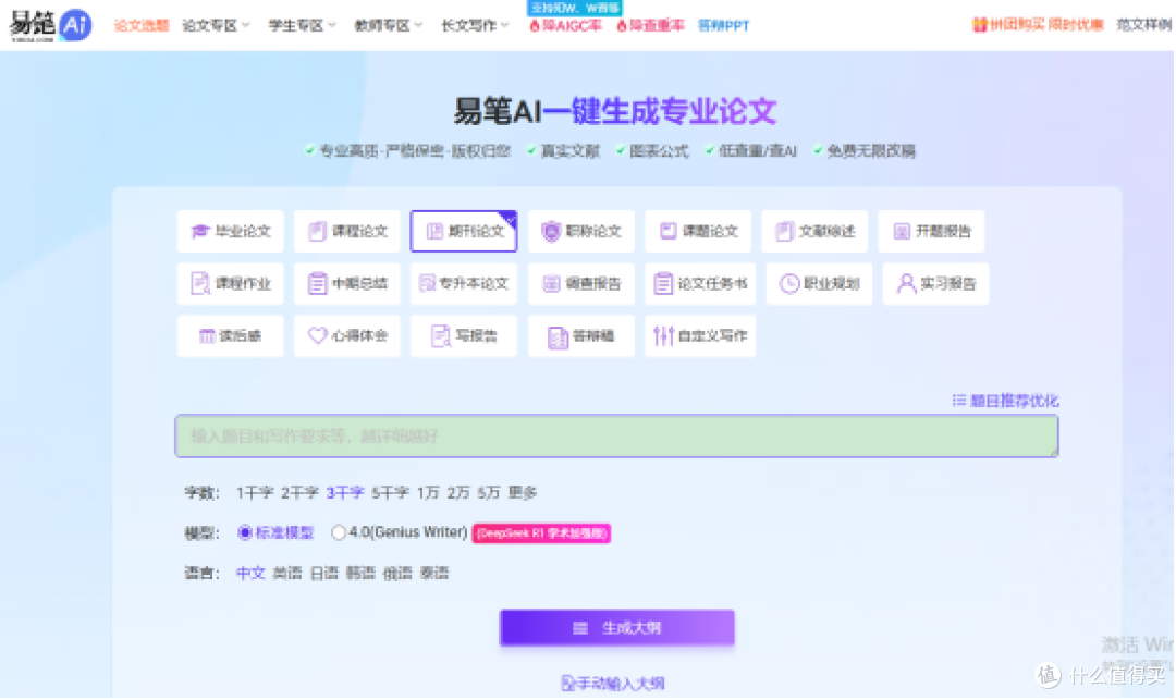 ai写作期刊论文怎么写?这3款ai工具可以搞定