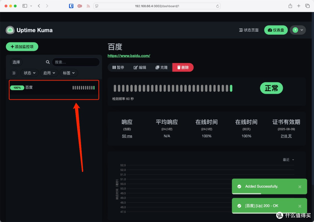 Uptime Kuma，运维监控神器？