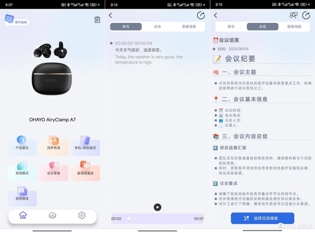 AI加持,音质出色,续航持久,雷登A7开放式AI蓝牙耳机体验