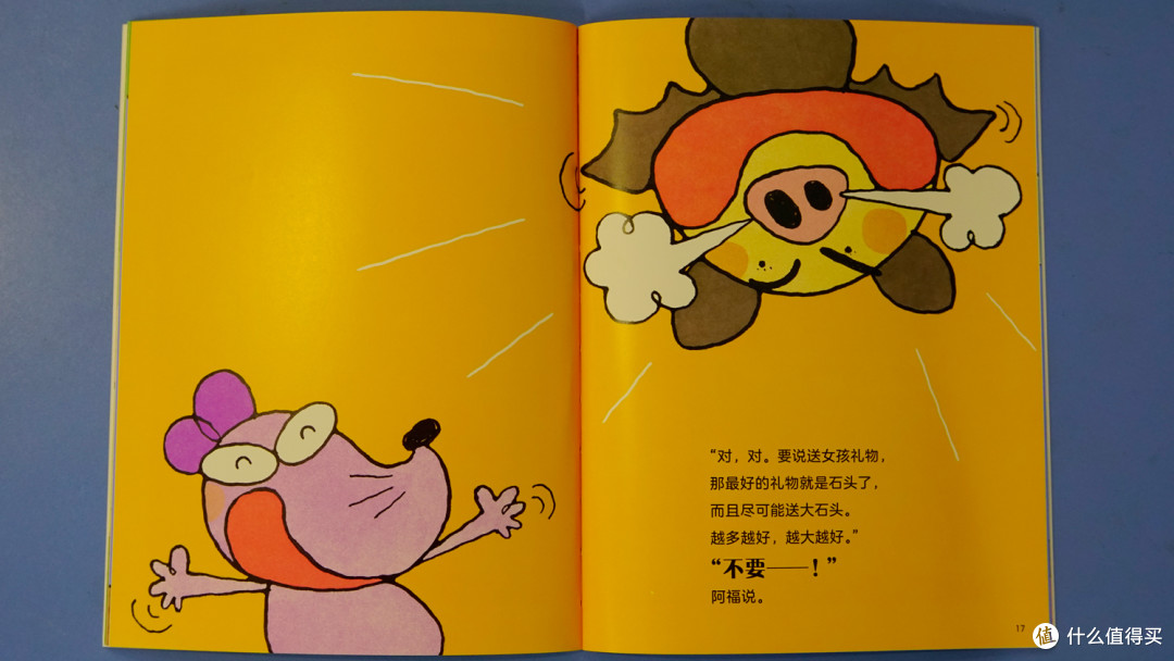儿童绘本《颠倒的小蝙蝠》