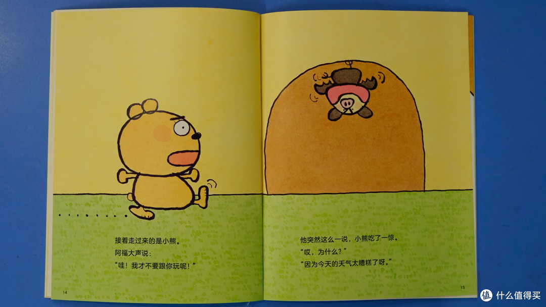 儿童绘本《颠倒的小蝙蝠》