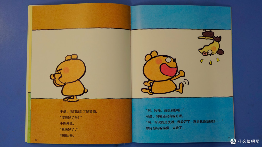 儿童绘本《颠倒的小蝙蝠》