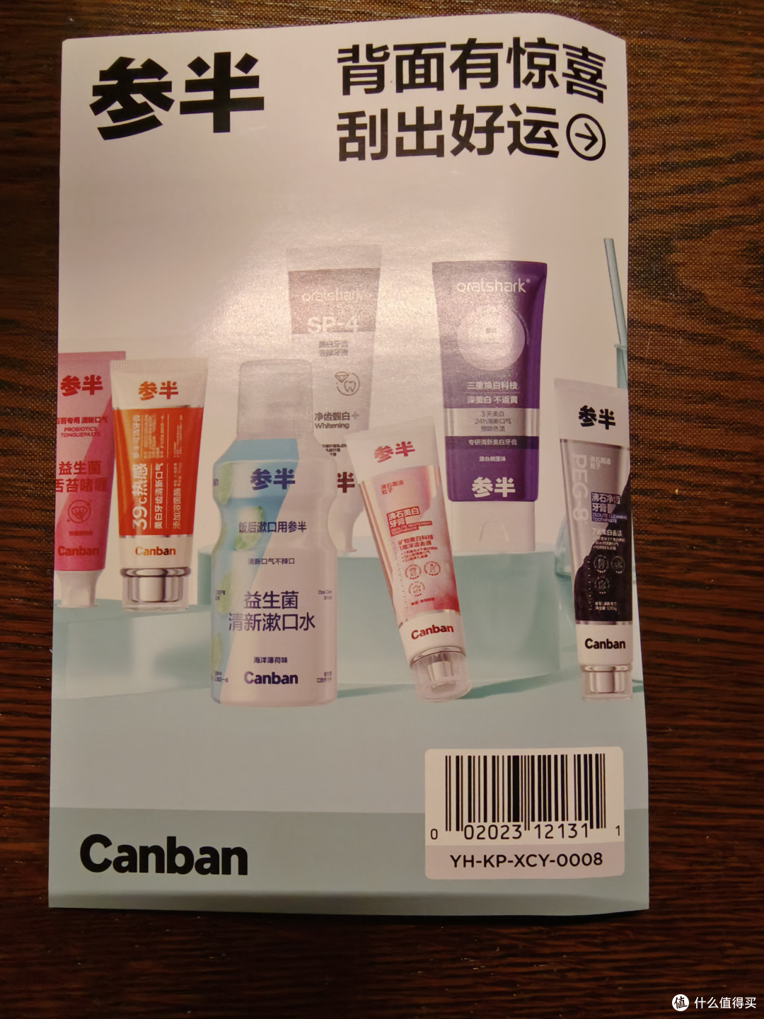 口腔护理新选择?参半蜜桃乌龙茶味漱口水