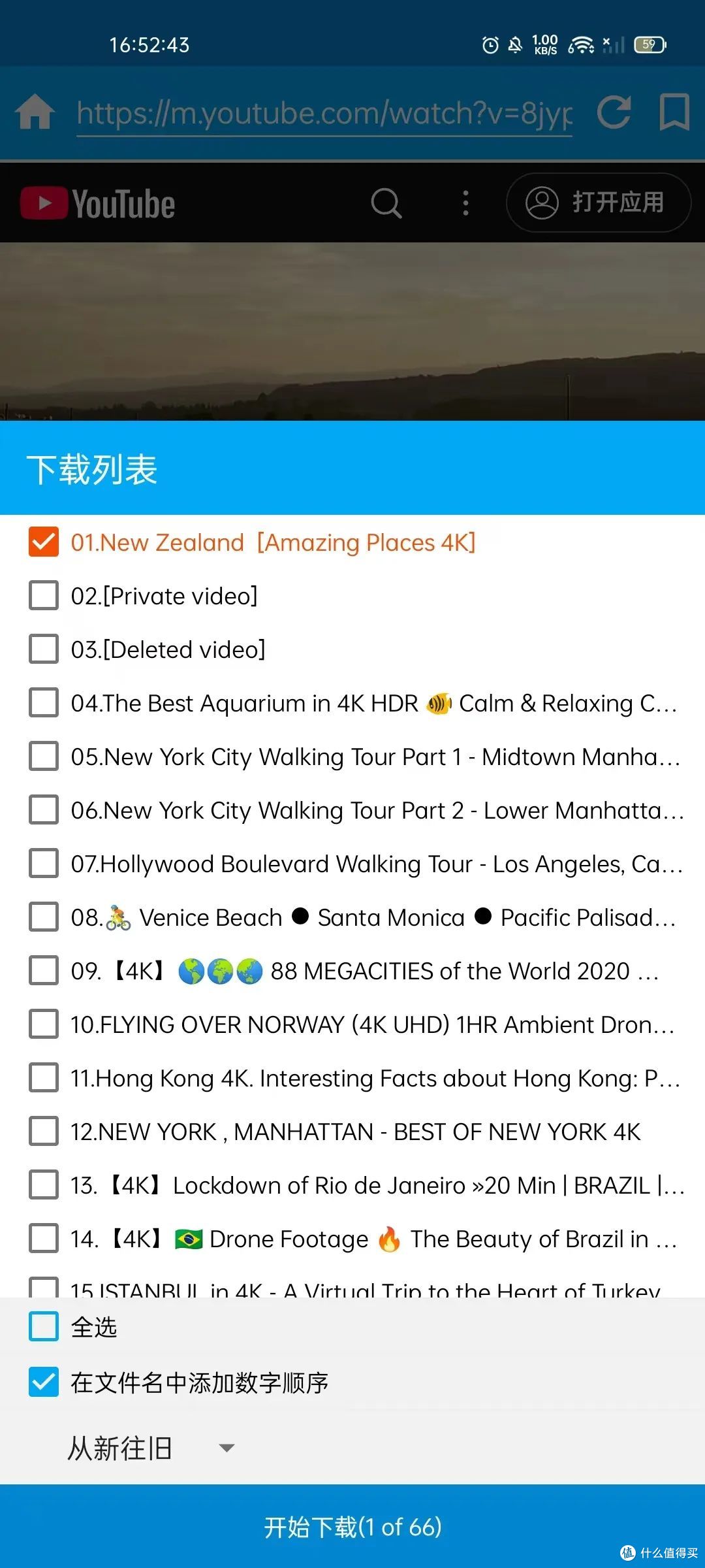iTubeGo:强大的视频嗅探下载工具