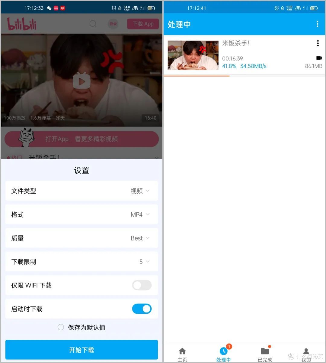 iTubeGo:强大的视频嗅探下载工具