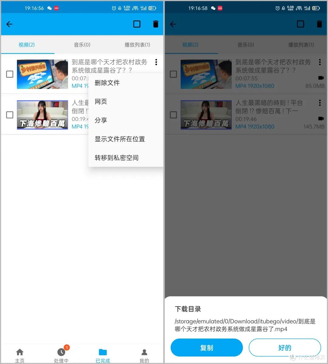 iTubeGo:强大的视频嗅探下载工具