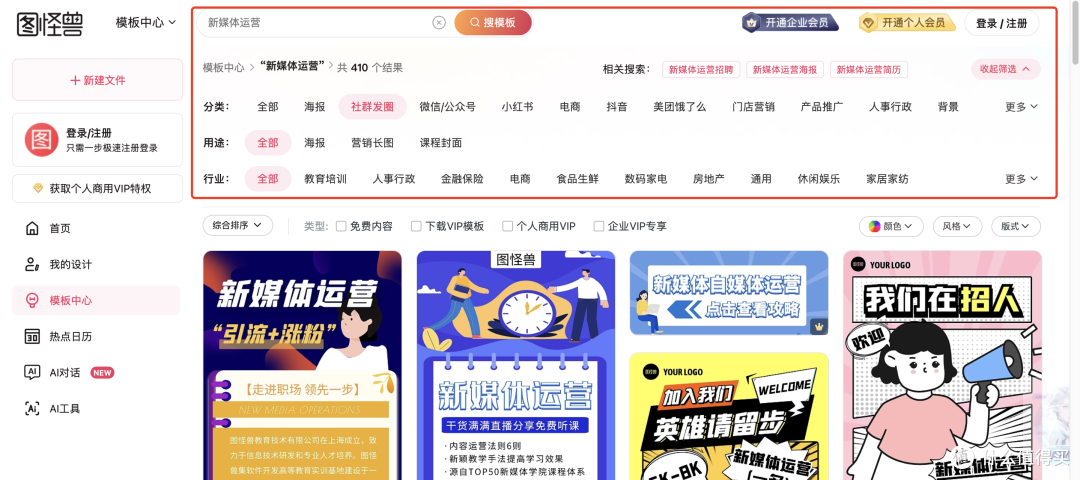 新媒体运营必备神器!图怪兽一键解决全平台配图难题