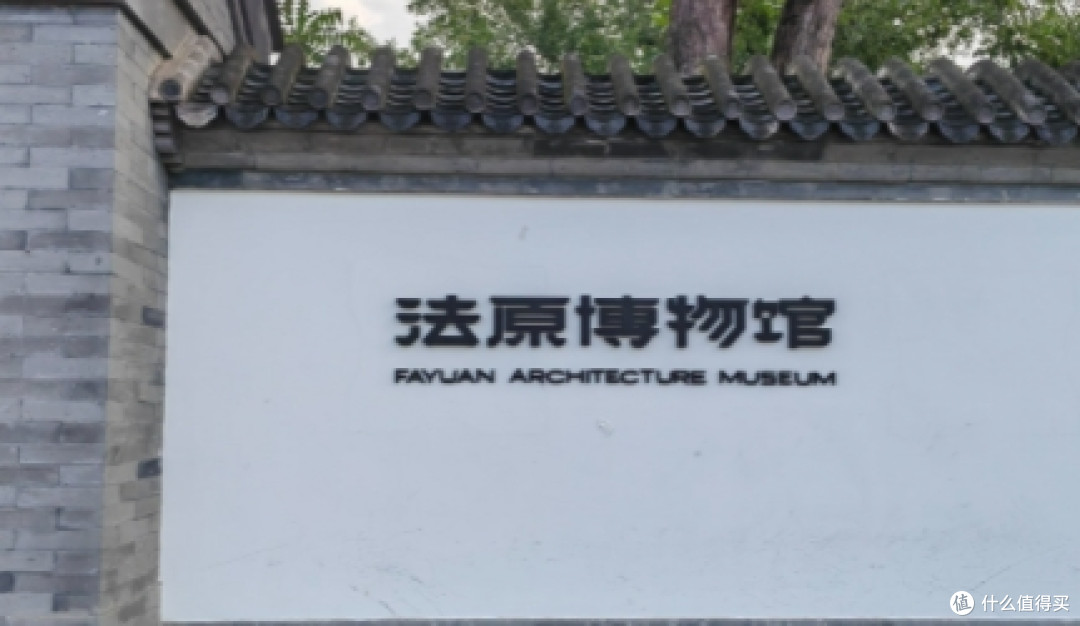 北京前门法原博物馆:探寻民间建筑木构的千年智慧