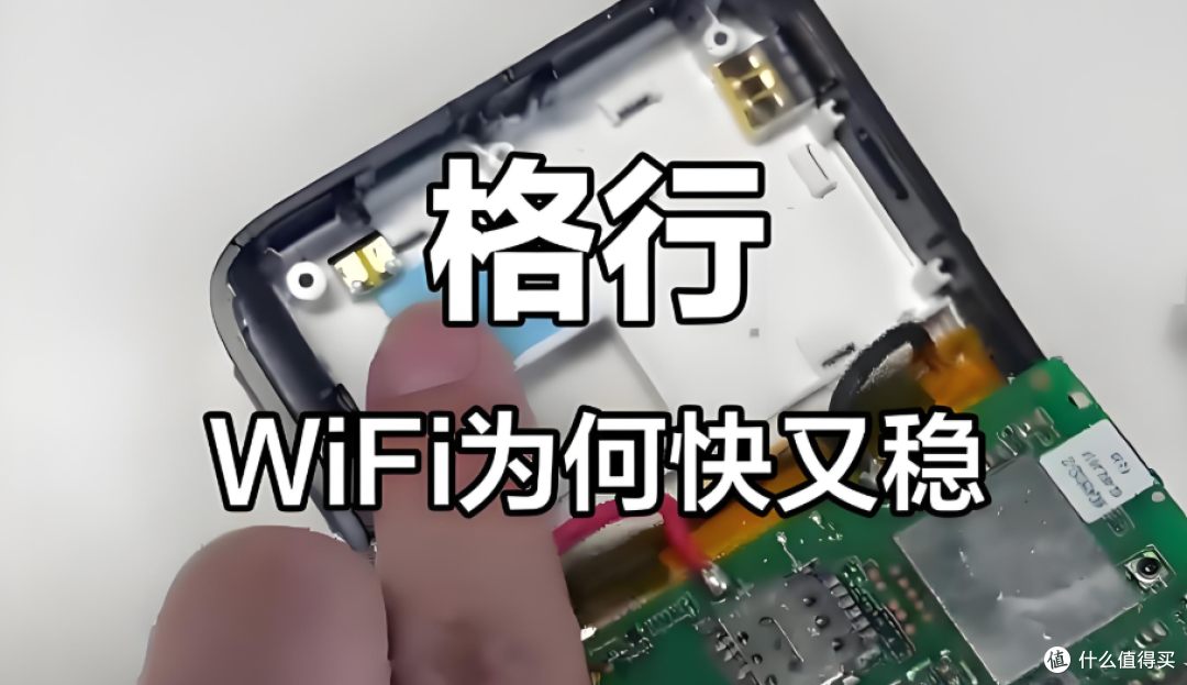 随身WiFi选到头秃?这篇实测给你答案,格行随身wifi网速怎么样?