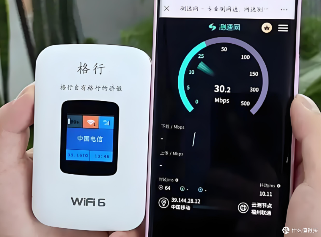 随身WiFi选到头秃?这篇实测给你答案,格行随身wifi网速怎么样?