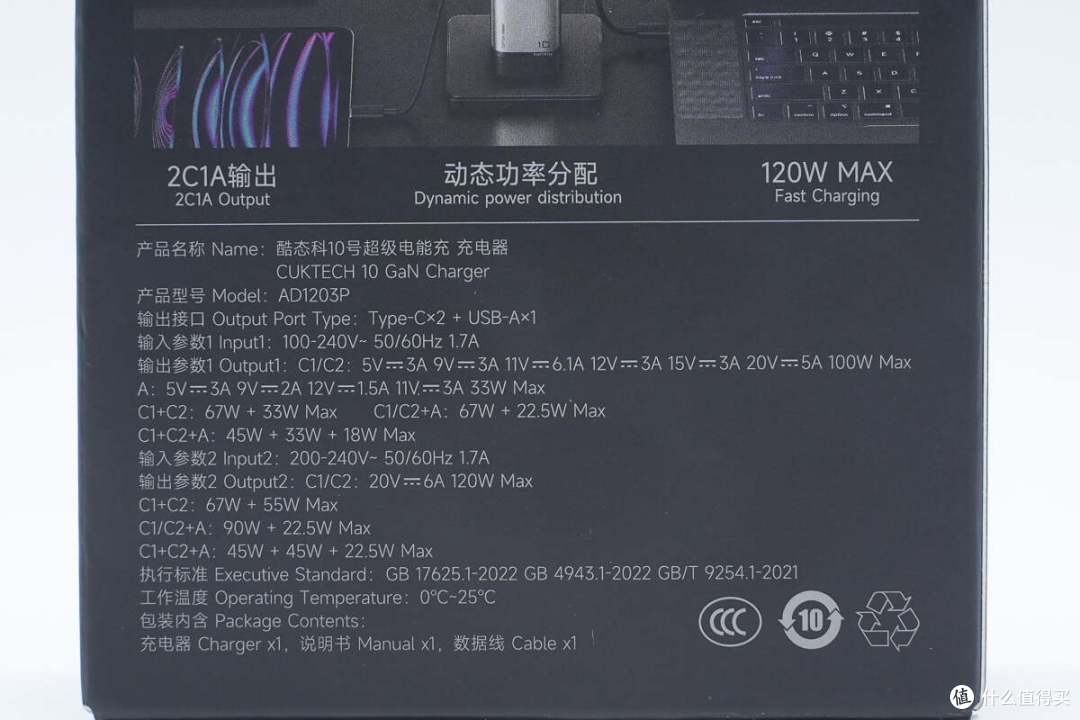 小米120W澎湃秒充+100W PD快充，酷态科10号超级电能充mini拆解