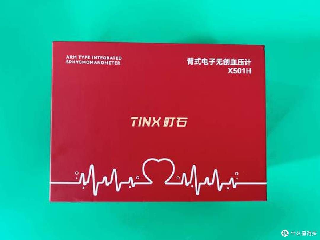 家用电子血压计怎么选?实测町石tinx臂式无距血压计