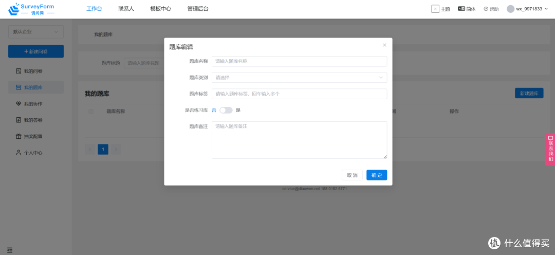 开源问卷系统,国产开源项目DWSurvey最新开源能力探索