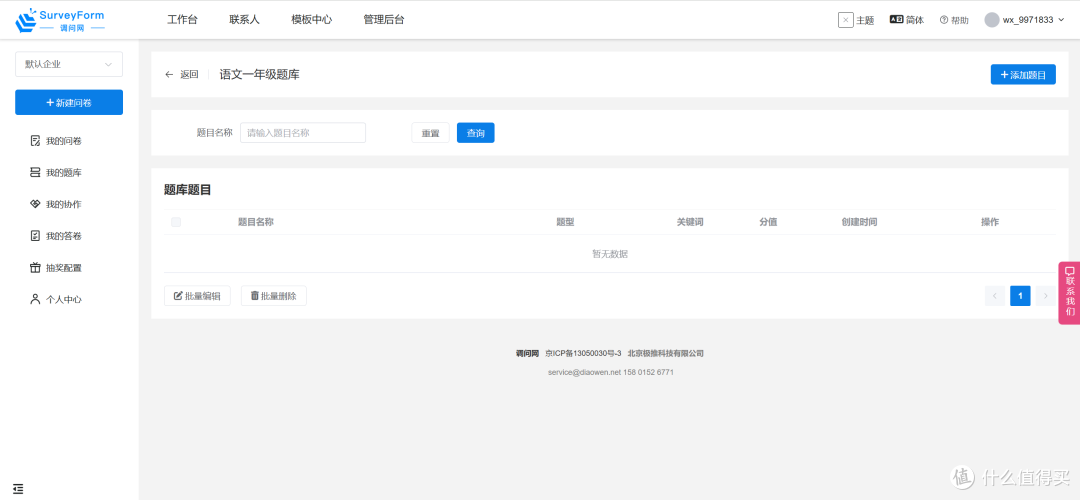 开源问卷系统,国产开源项目DWSurvey最新开源能力探索