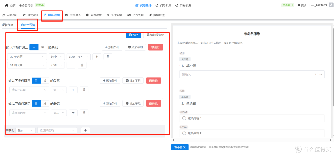 开源问卷系统，国产开源项目DWSurvey最新开源能力探索