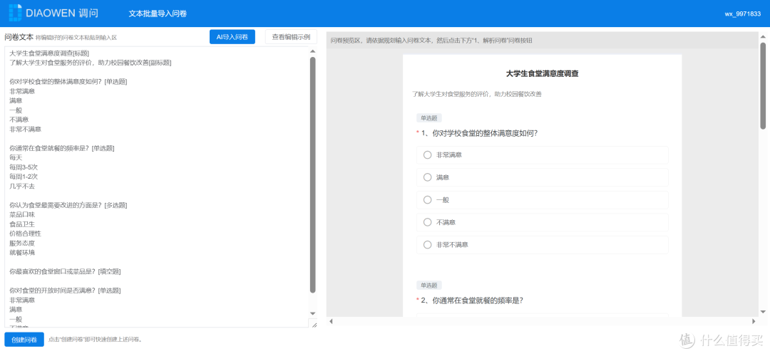 开源问卷系统,国产开源项目DWSurvey最新开源能力探索