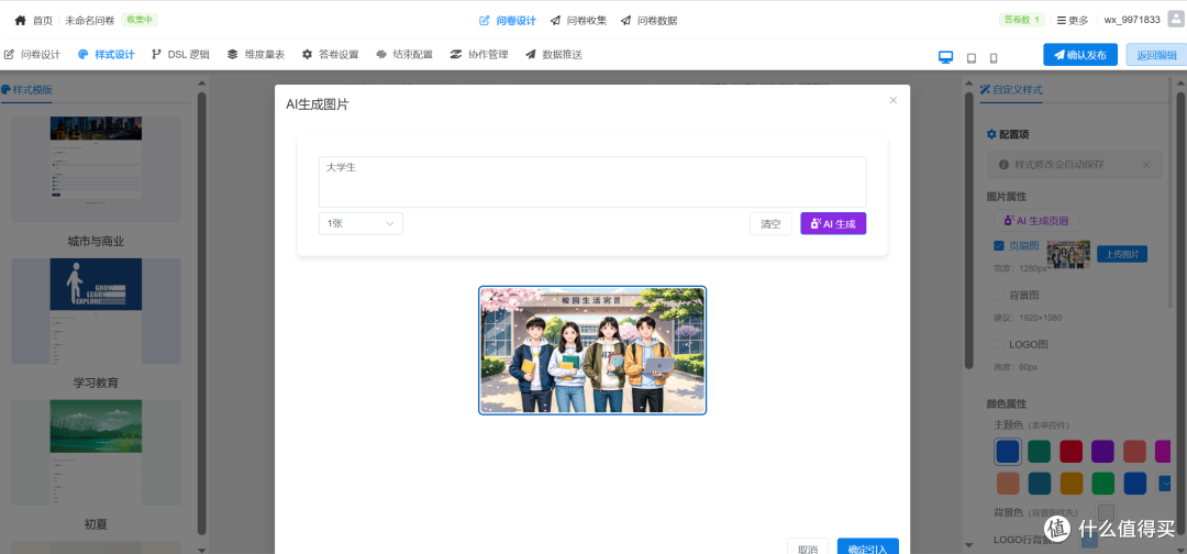 开源问卷系统,国产开源项目DWSurvey最新开源能力探索