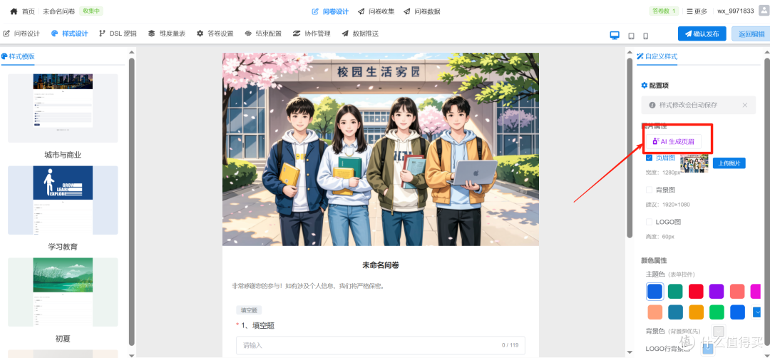 开源问卷系统,国产开源项目DWSurvey最新开源能力探索