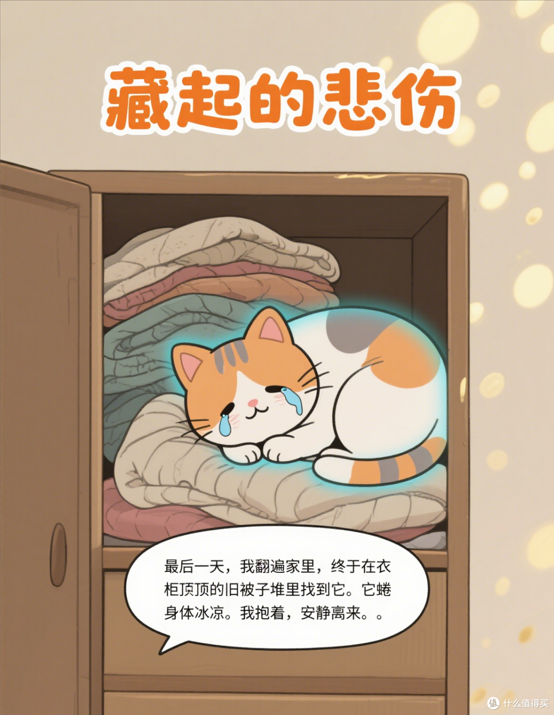 猫咪“临终”前做这5件事,它是在报恩!