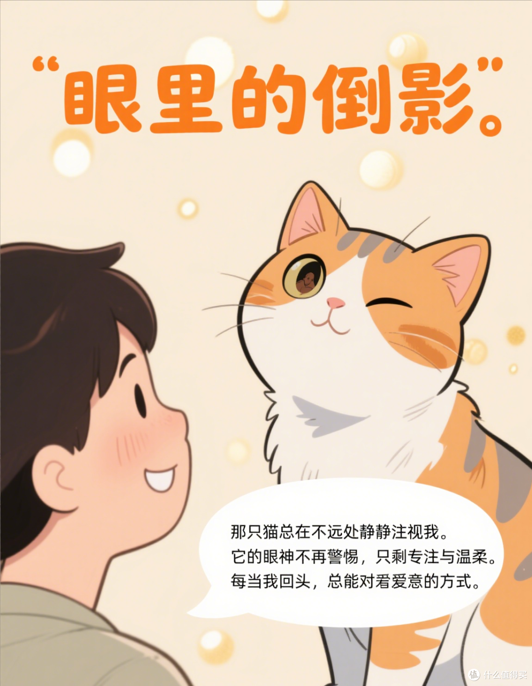 猫咪“临终”前做这5件事,它是在报恩!