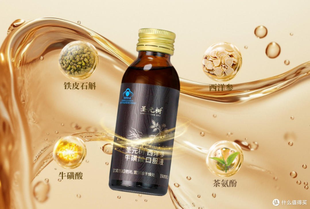 气血好不好,看脸就知道!牛磺酸科学调理,圣元树唤醒细胞原生力