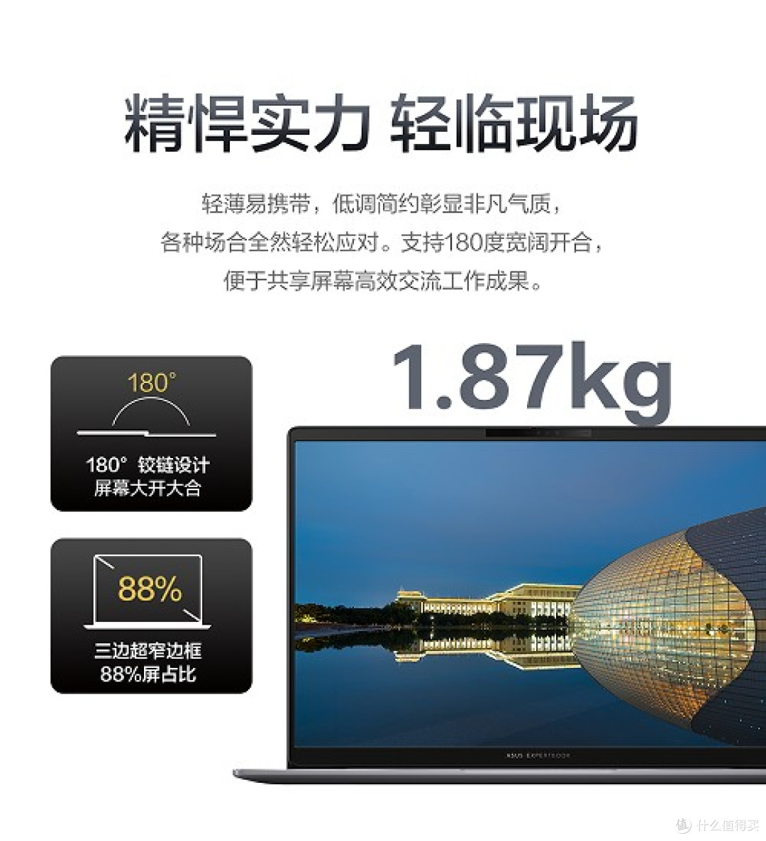 华硕破晓6S锐龙版AI商务本首发,助力用户全场景高效办公