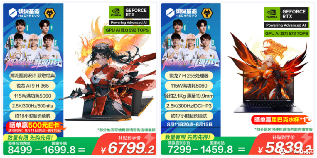 机械革命翼龙16X:锐龙+RTX50显卡,次世代轻薄游戏体验先锋