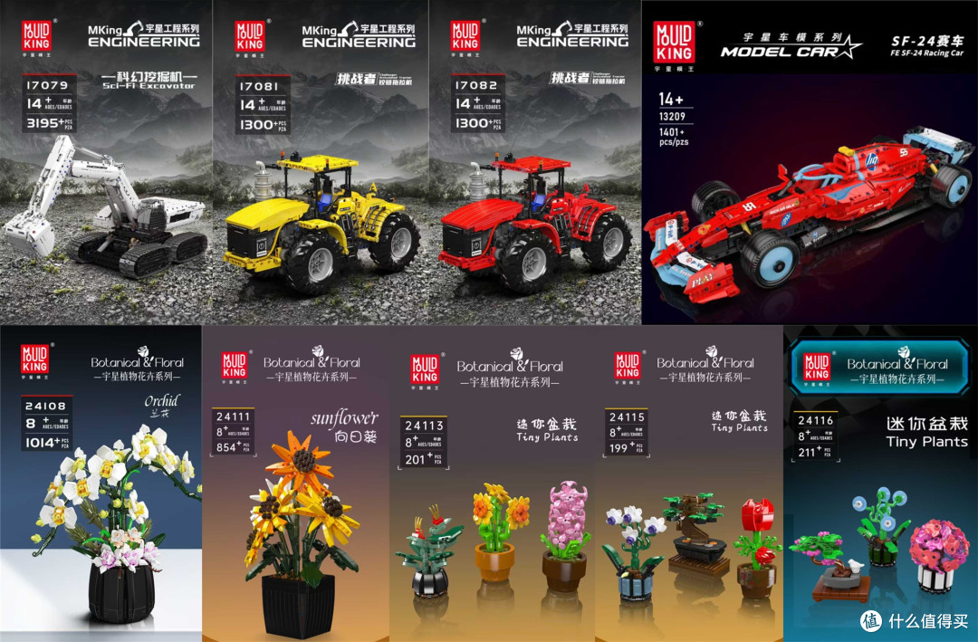 宇星模王7和8月共计32款新品-第二批八月的九款,夸张的多!