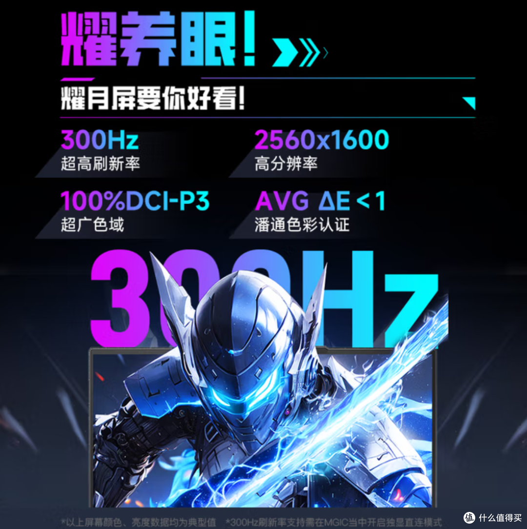 精明之选!机械革命耀世16 Ultra：旗舰级体验，主流显卡出色平衡
