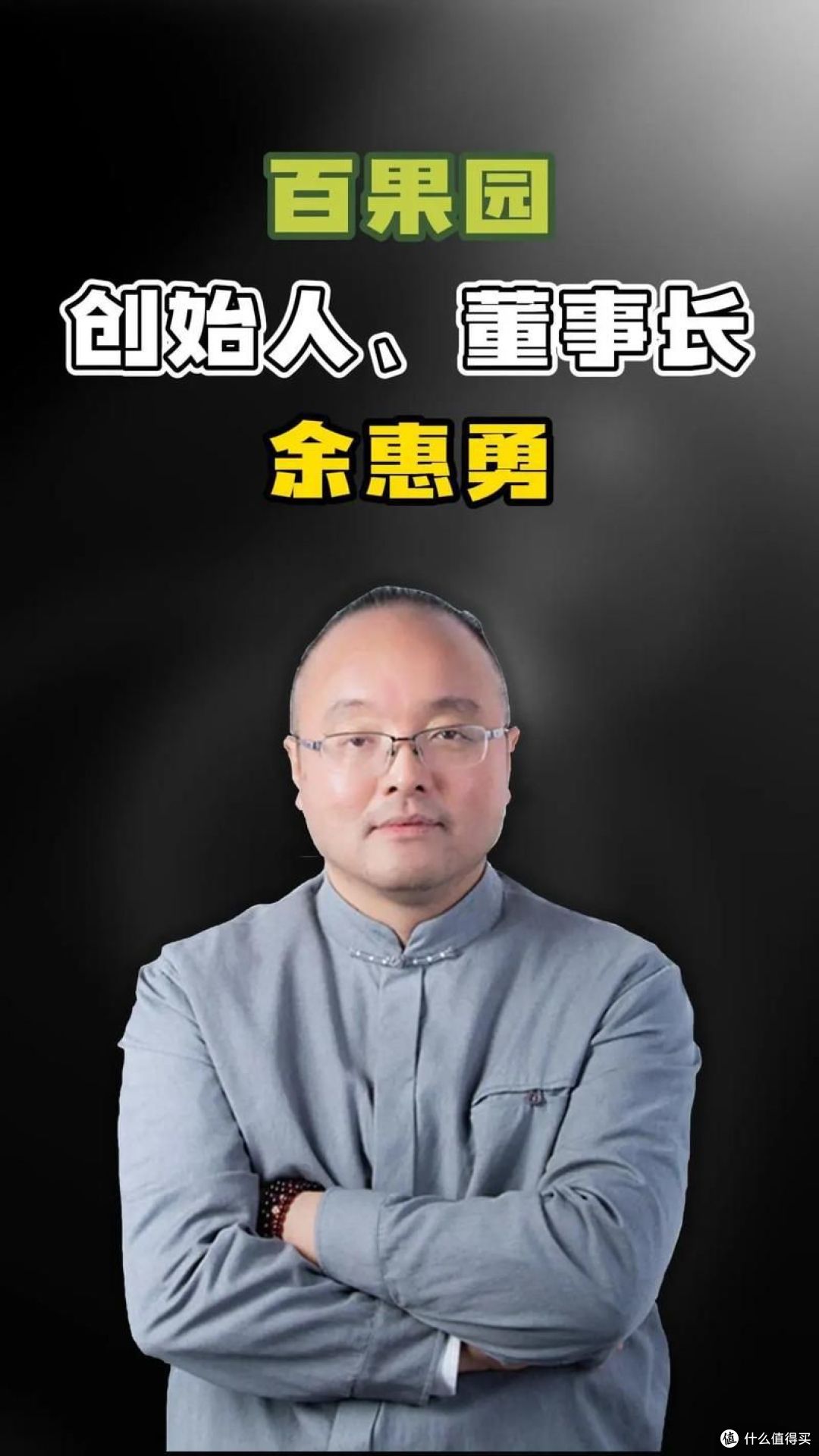 水果刺客消亡史:切开百果园,腐烂的不只是水果