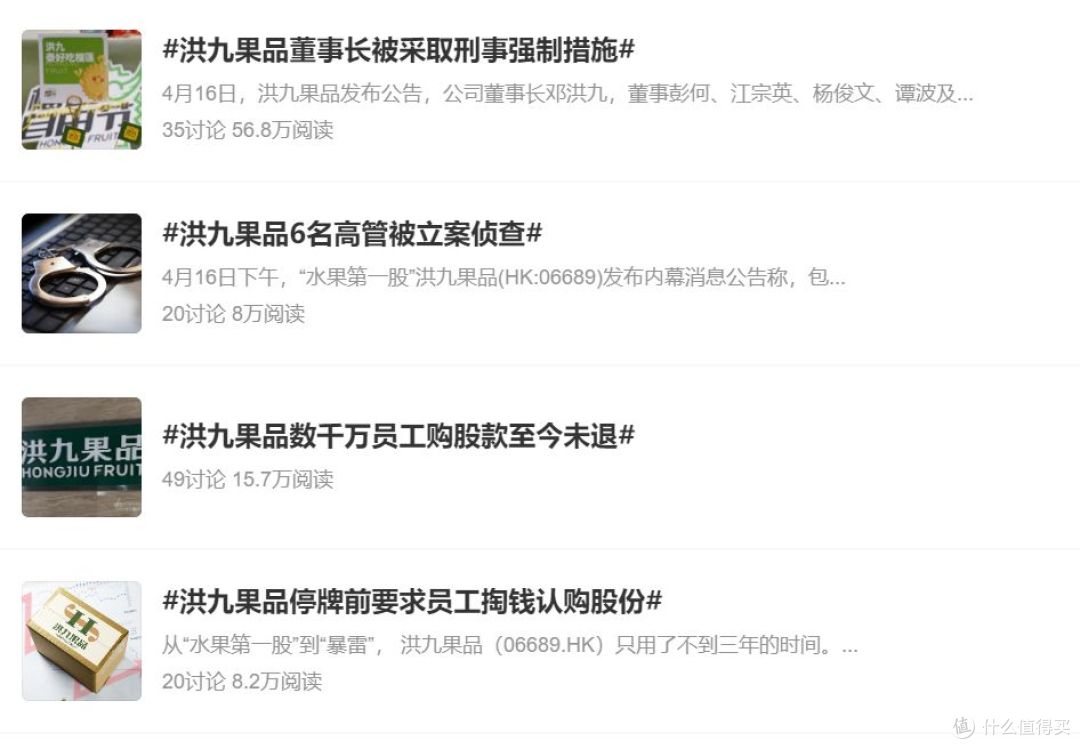 水果刺客消亡史:切开百果园,腐烂的不只是水果