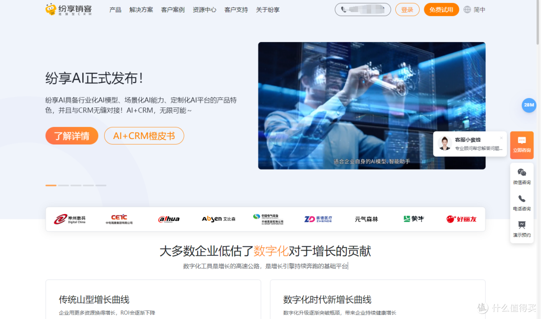 什么是销售管理软件，哪款产品好？一文盘点