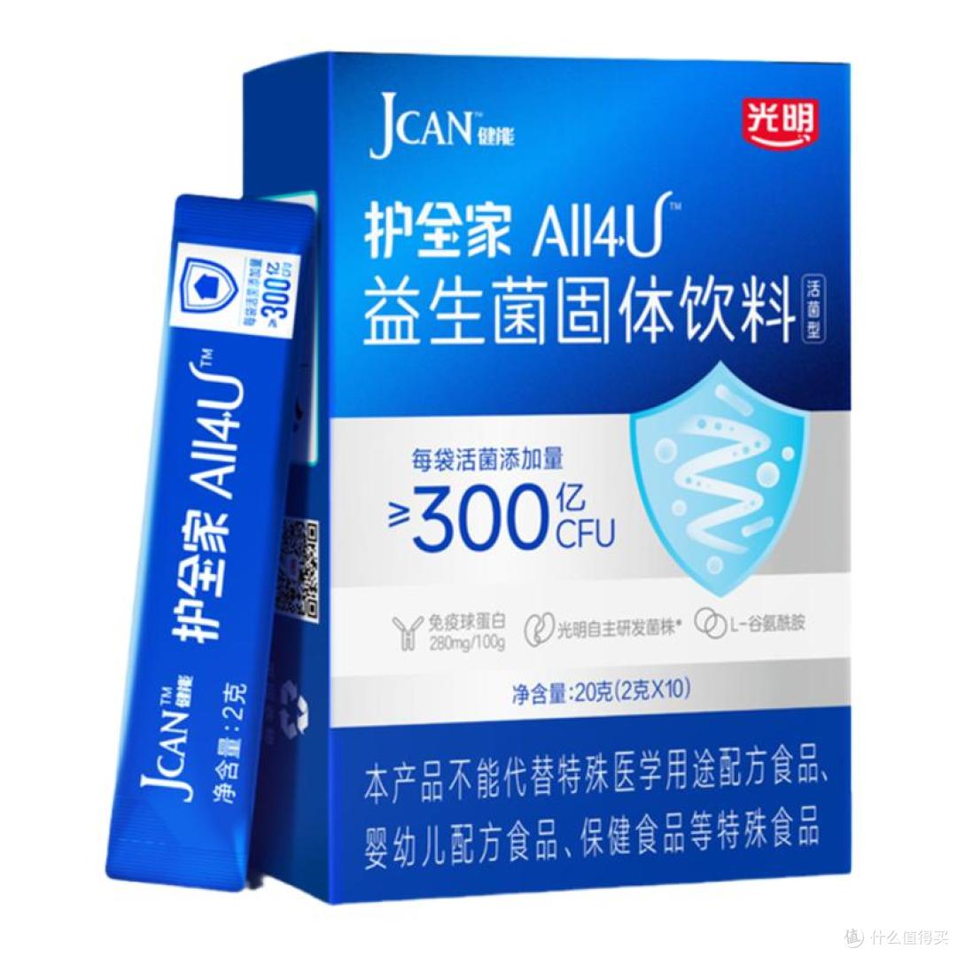 光明护全家益生元益生菌:高活性活菌加持,呵护肠道健康