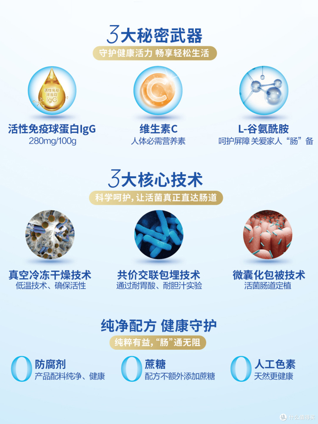 光明护全家益生元益生菌:高活性活菌加持,呵护肠道健康