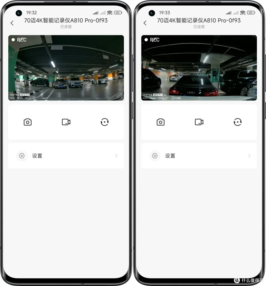 70迈A810升级换代了?行车记录仪这波上车真香了!