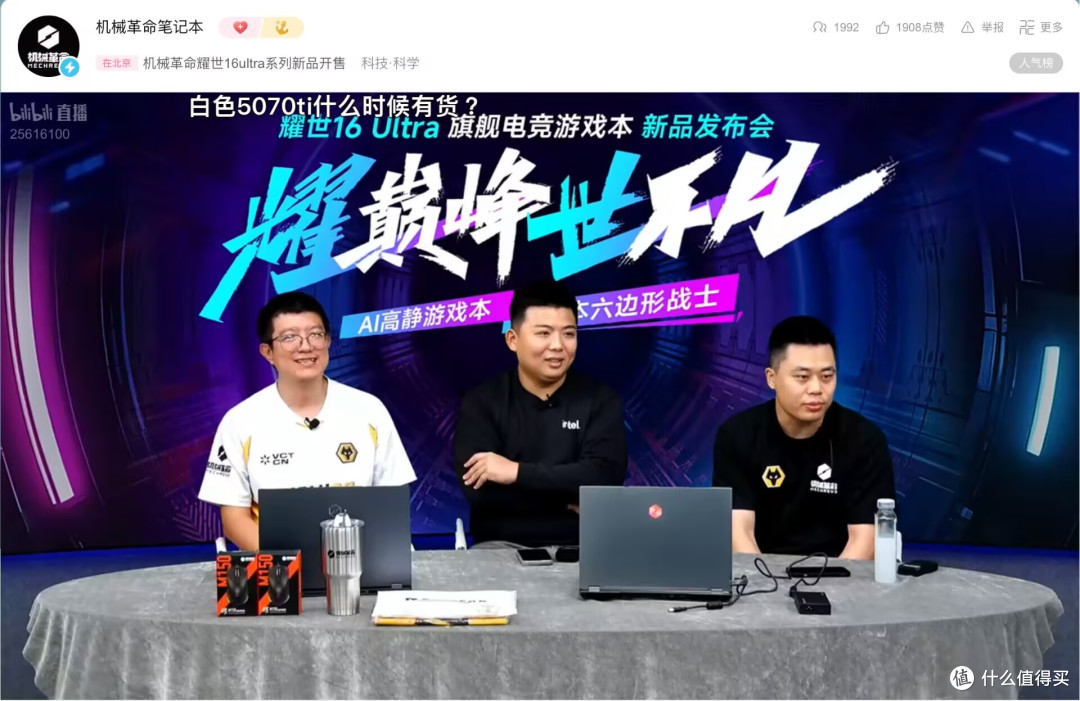 机械革命耀世16 Ultra发售：静音低至40分贝，当之无愧高静游戏本