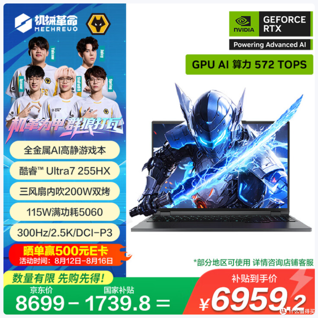 机械革命耀世16 Ultra发售：静音低至40分贝，当之无愧高静游戏本