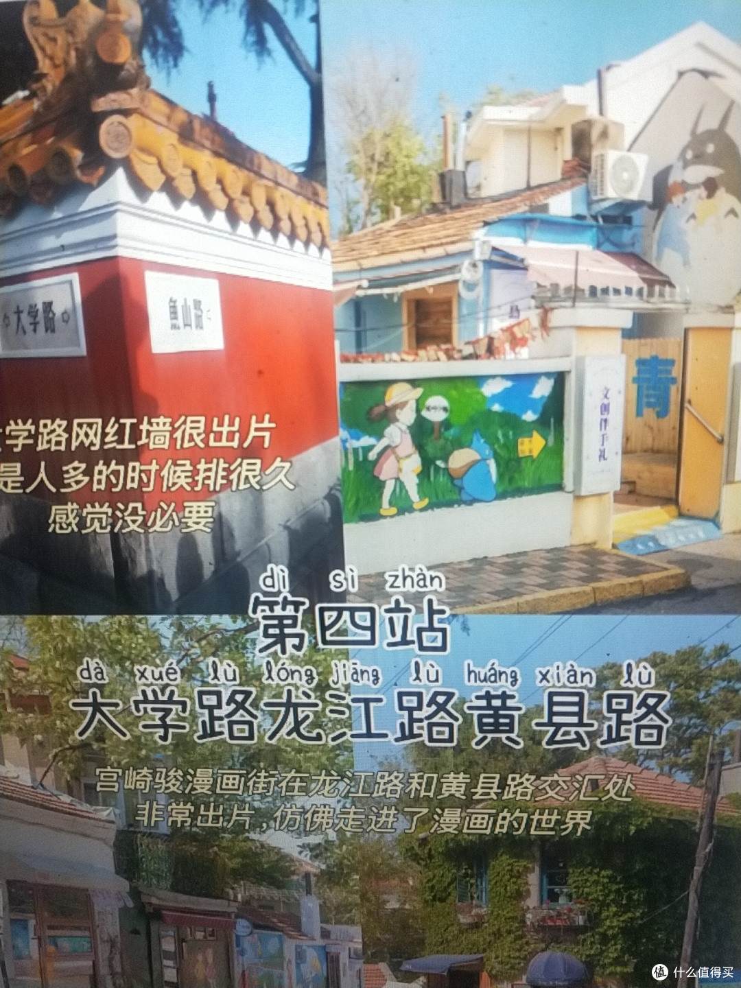 青岛三天两夜,不废腿版保姆级逛吃攻略‼️
