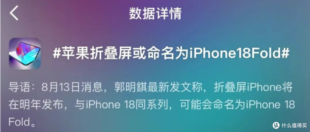 iPhone18 Fold来了!售价或超1.4万元,“几乎看不到折痕”